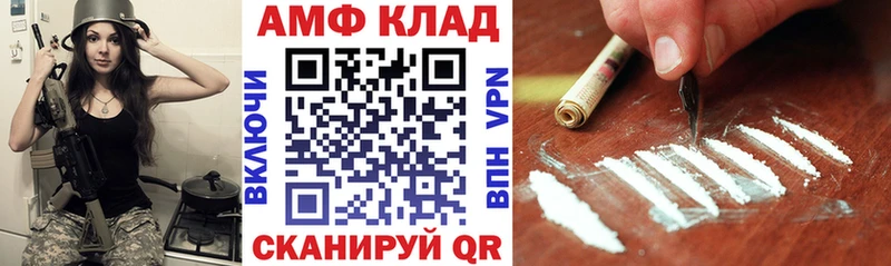 Amphetamine Premium где купить hydra как войти Еманжелинск