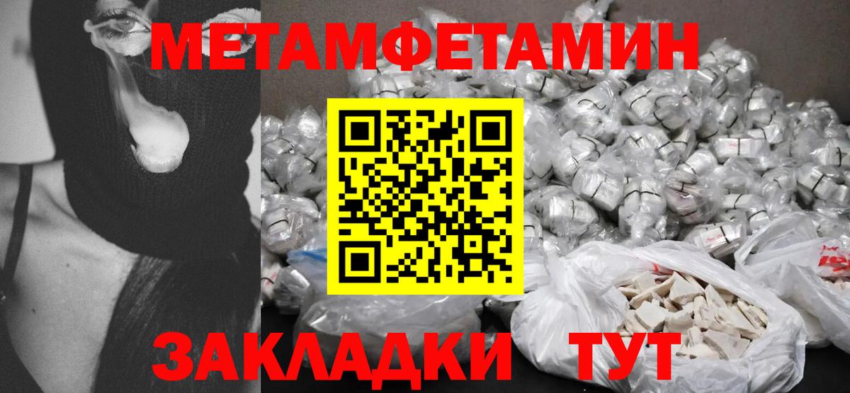 АМФЕТАМИН 97% Еманжелинск