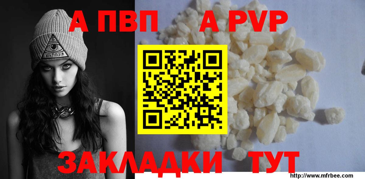 Alpha-PVP крисы CK Еманжелинск