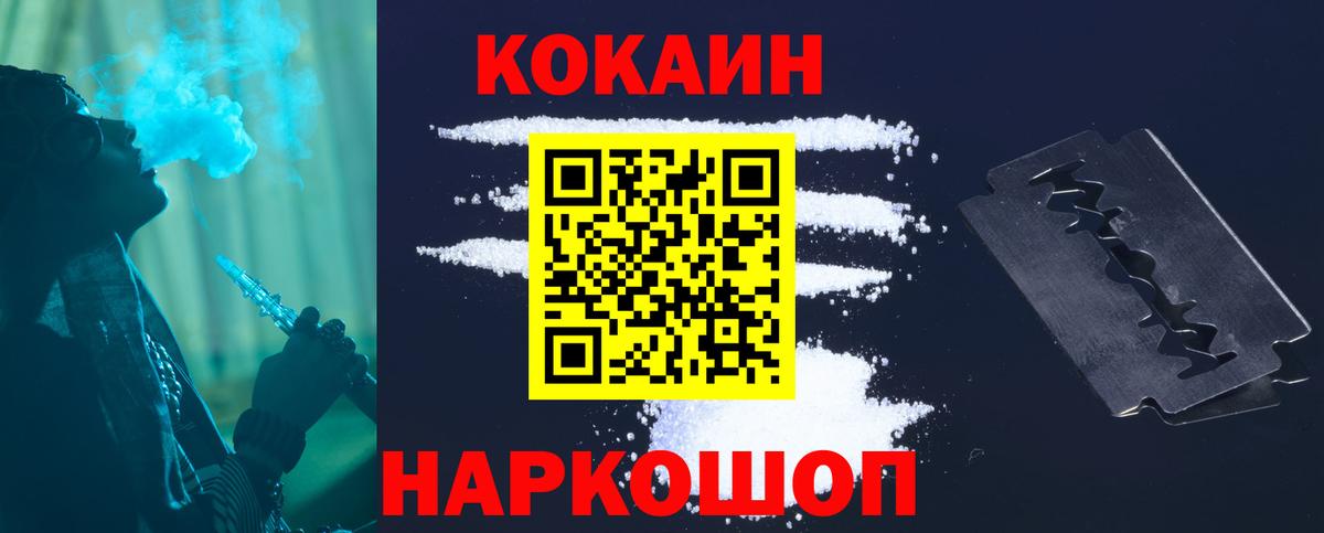 COCAIN  КОКАИН VHQ  Вход с VPN  Cocaine Боливия  Еманжелинск 