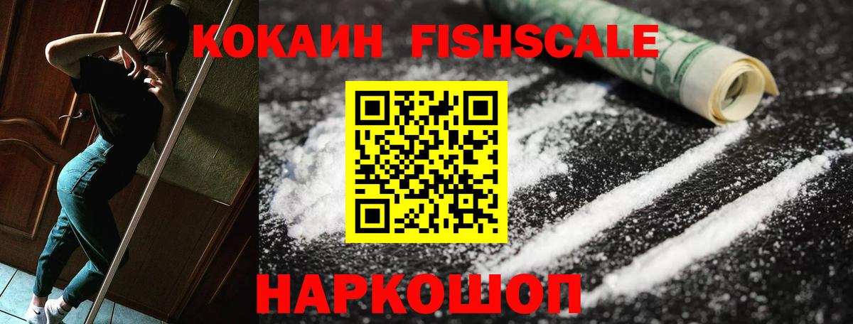 Cocaine VHQ Еманжелинск