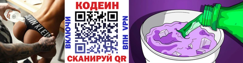 цена наркотик Еманжелинск Кодеиновый сироп Lean напиток Lean (лин)