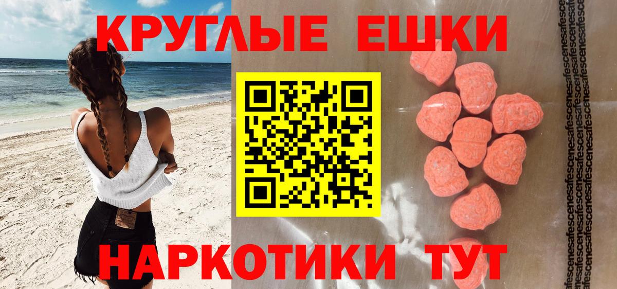Ecstasy 280мг Еманжелинск
