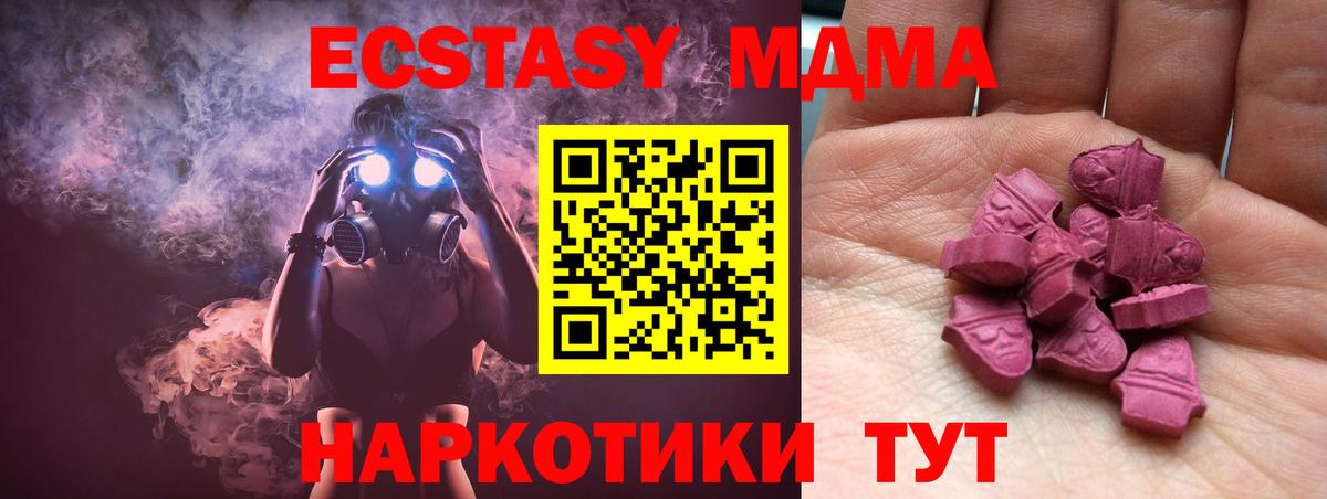 Экстази Cube  Ecstasy  Еманжелинск  ЭКСТАЗИ MDMA  Вход с VPN 
