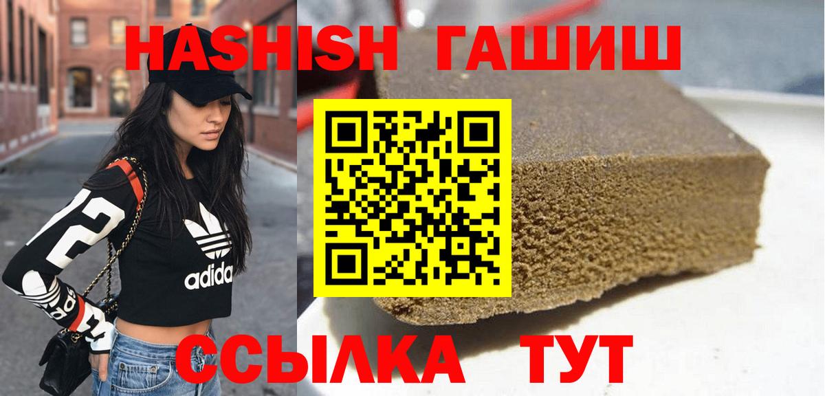 ГАШИШ хэш  ГАШИШ Ice-O-Lator  Еманжелинск  ГАШИШ  Вход с VPN 
