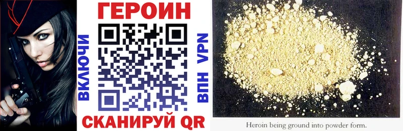 Героин VHQ  гидра ссылки  Еманжелинск 
