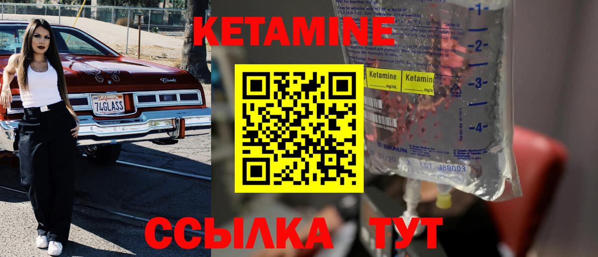 КЕТАМИН VHQ  Вход с VPN  blacksprut   Кетамин VHQ  Еманжелинск 