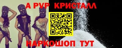 ALPHA PVP Заволжье
