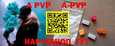 ALPHA PVP Заволжье