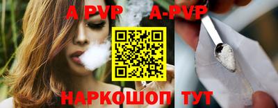 ALPHA PVP Заволжье