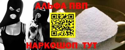 ALPHA PVP Заволжье