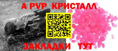 ALPHA PVP Заволжье