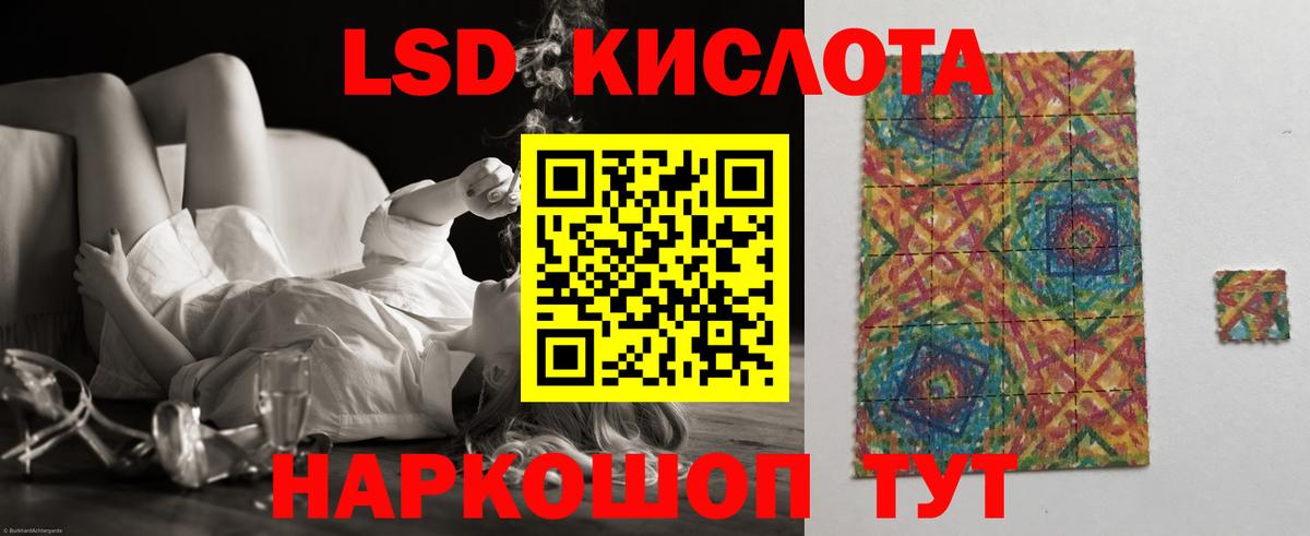 Еманжелинск  Лсд 25 экстази кислота  Вход с VPN  Лсд 25 экстази кислота 