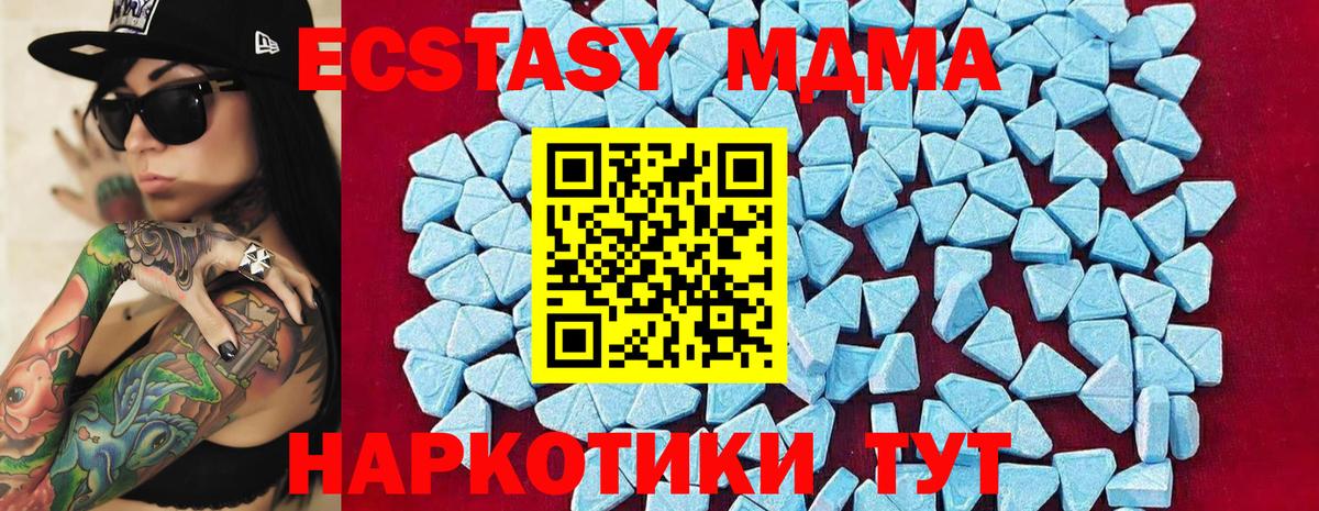 MDMA молли Еманжелинск