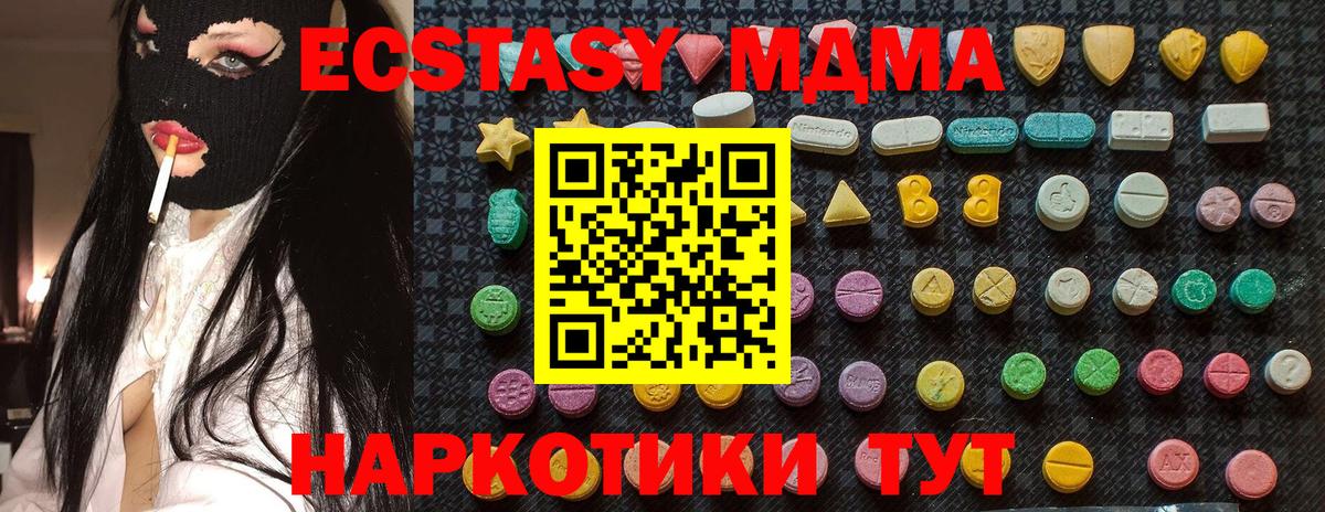 MDMA VHQ  МДМА VHQ  Еманжелинск  Вход с VPN 
