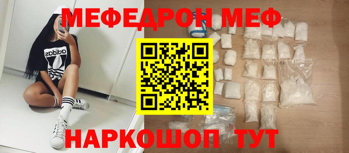 Еманжелинск  МЕФ  Вход с VPN  МЕФ  МЯУ-МЯУ мяу мяу  МЯУ-МЯУ 4 MMC 
