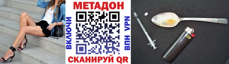 МЕТАДОН VHQ  Еманжелинск 