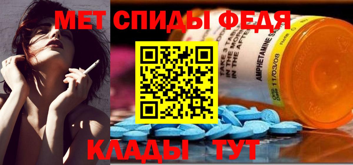Еманжелинск  МЕТАМФЕТАМИН Декстрометамфетамин 99.9%  Вход с VPN 