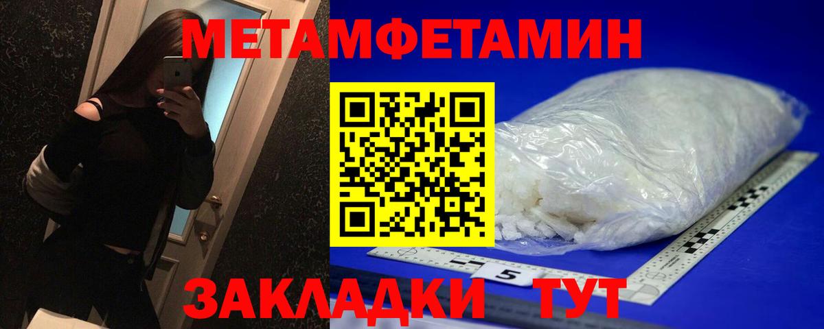 Первитин мет Еманжелинск