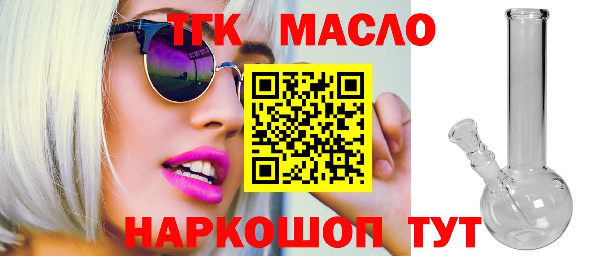 Еманжелинск  Дистиллят ТГК Wax  ТГК жижа  Вход с VPN 