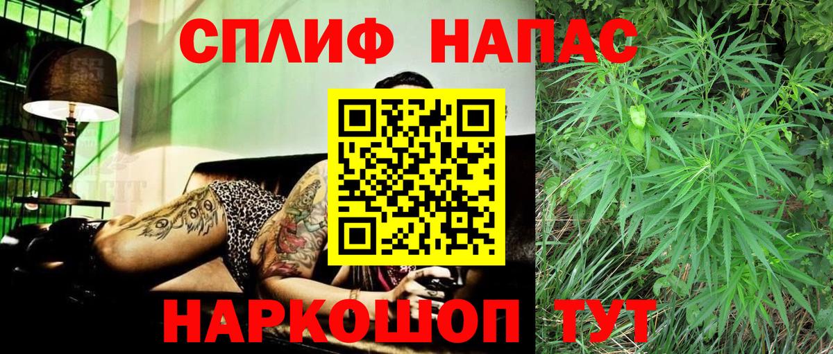 Конопля план  Вход с VPN  МАРИХУАНА AK-47  Еманжелинск  Шишки марихуана марихуана 